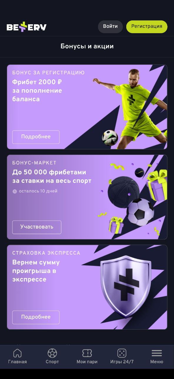 Бонусы букмекерских контор 15 000 рублей