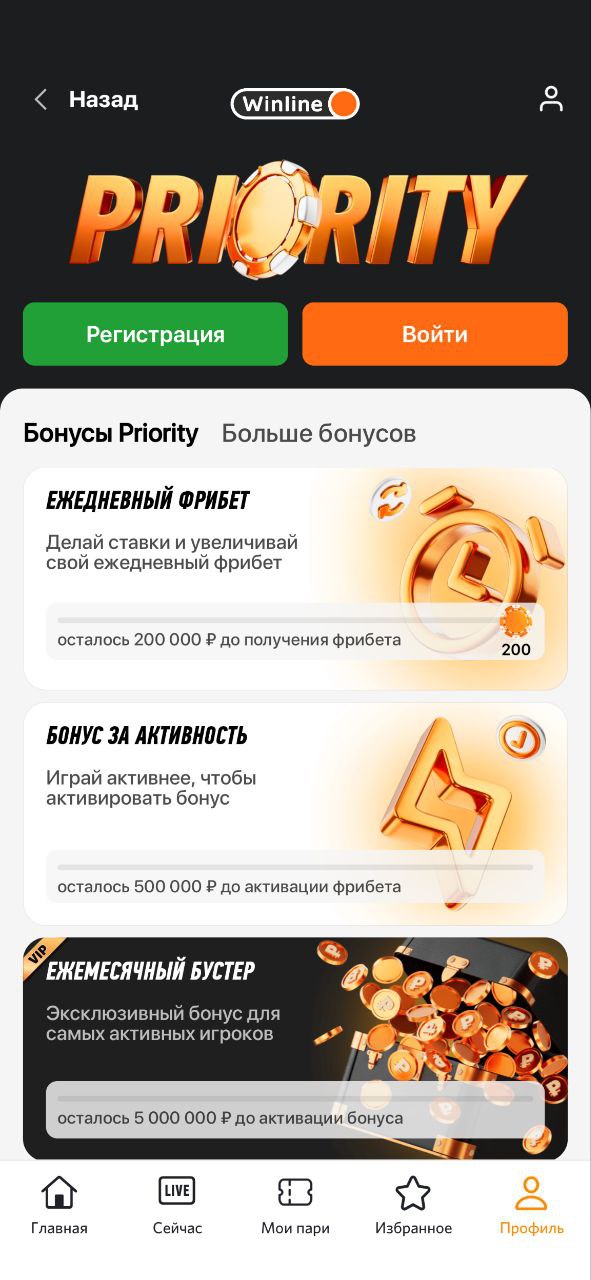 Бонусы букмекерских контор 5 000 рублей