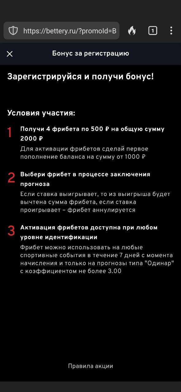 Бонусы за первый депозит в букмекерских конторах