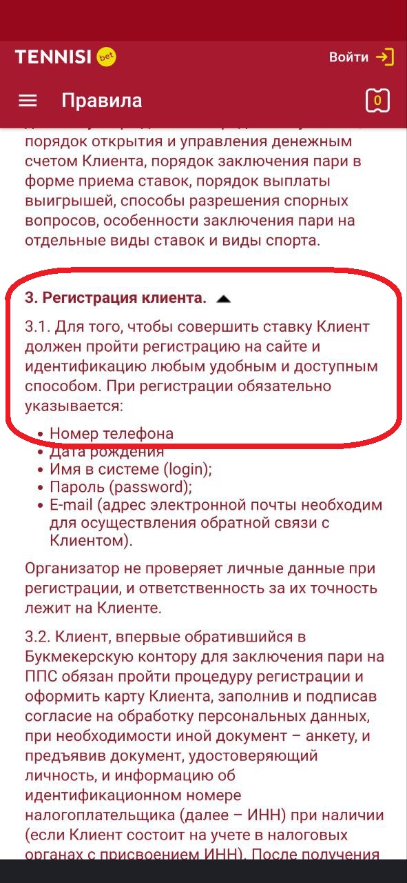 Идентификация в Тенниси