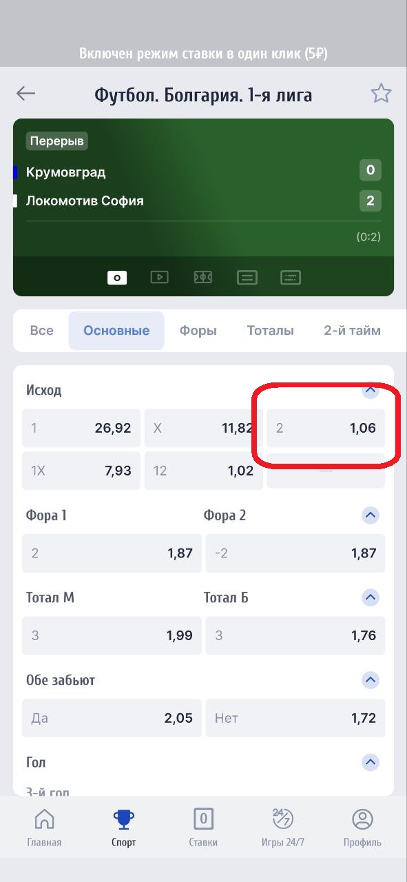Как делать ставки в Зенит