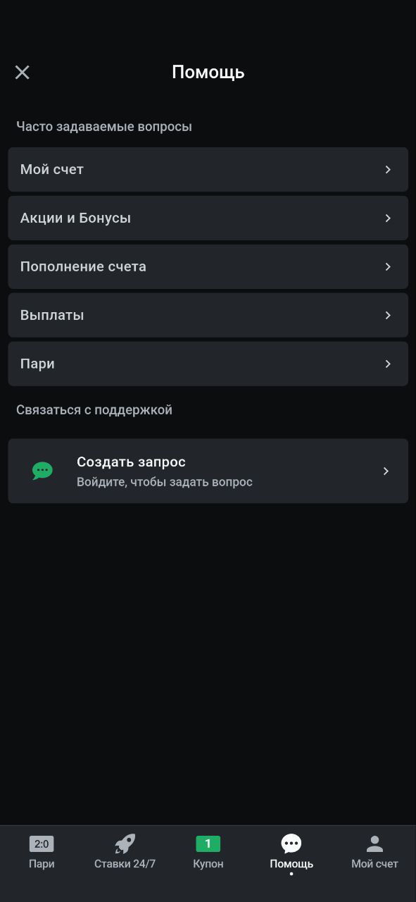 Леон: Обзор букмекерской конторы
