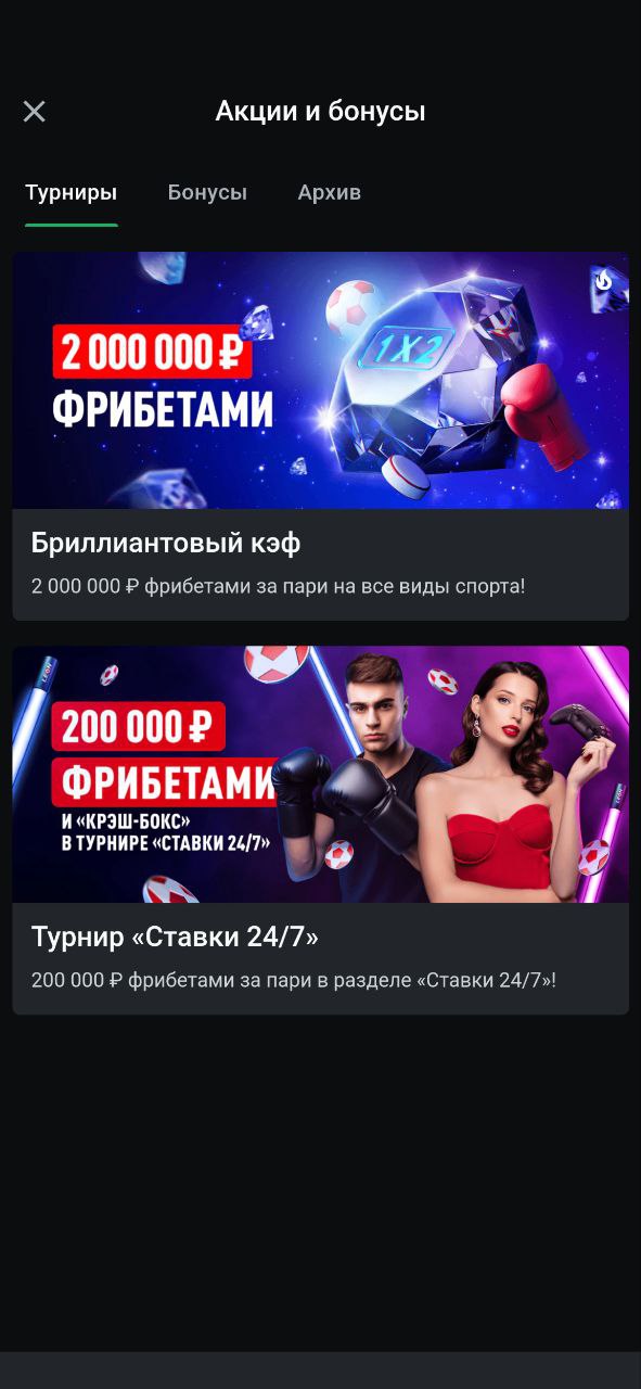 Леон: Обзор букмекерской конторы