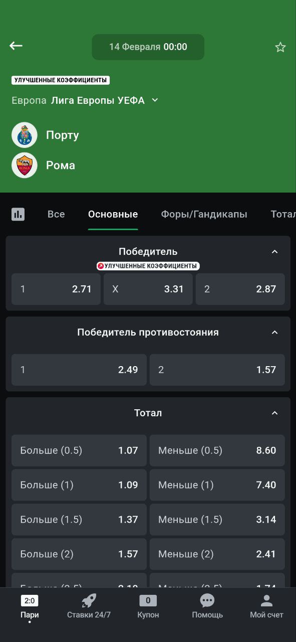 Леон: Обзор букмекерской конторы
