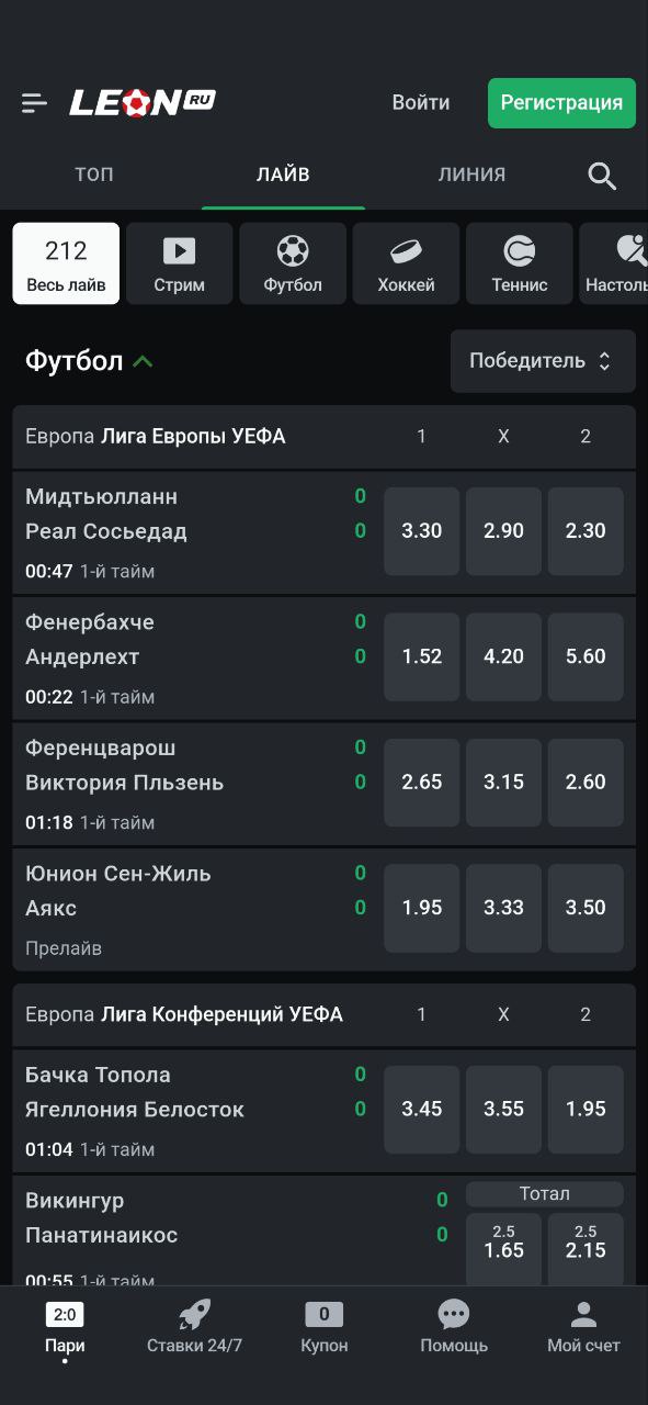Леон: Обзор букмекерской конторы