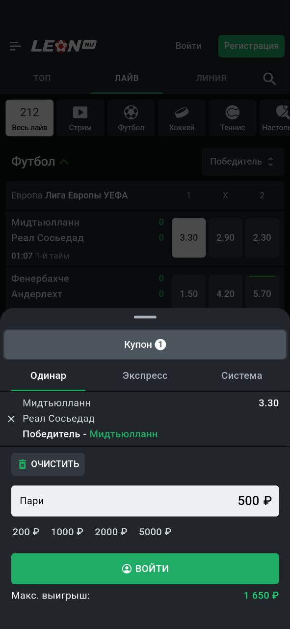 Леон: Обзор букмекерской конторы