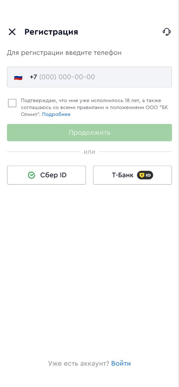 Регистрация в Олимп