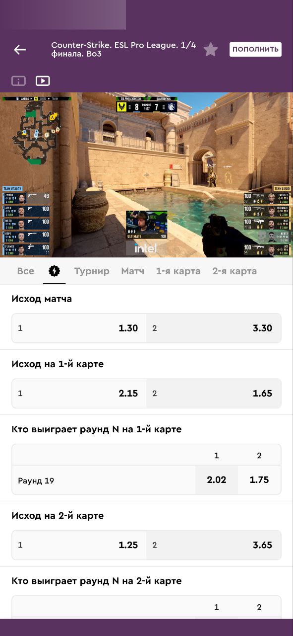 Ставки на киберспорт